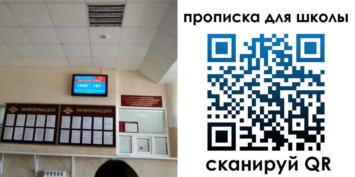 временная регистрация в квартире в Тынде