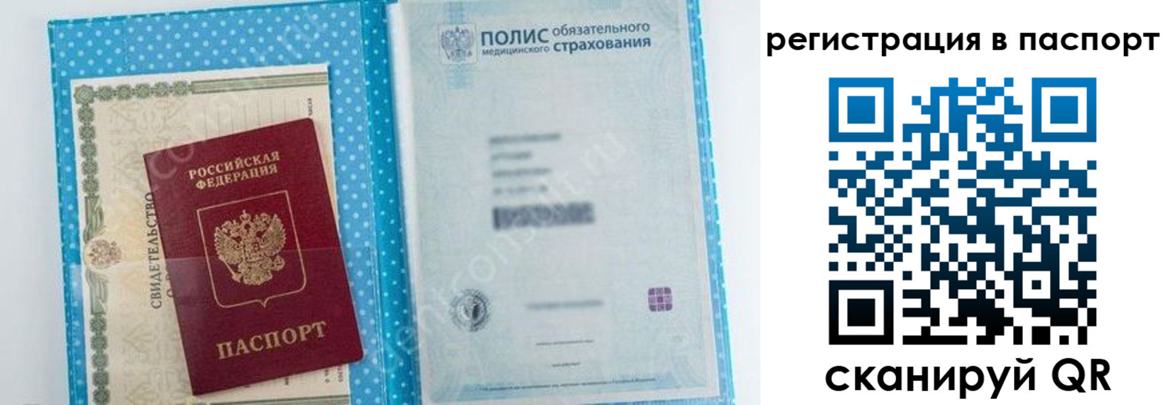 купить прописку в Тынде