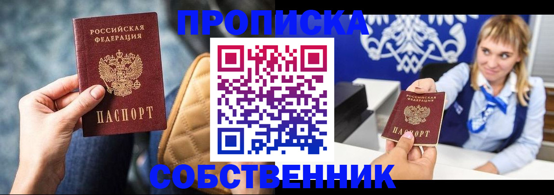 временная регистрация недорого в Тынде