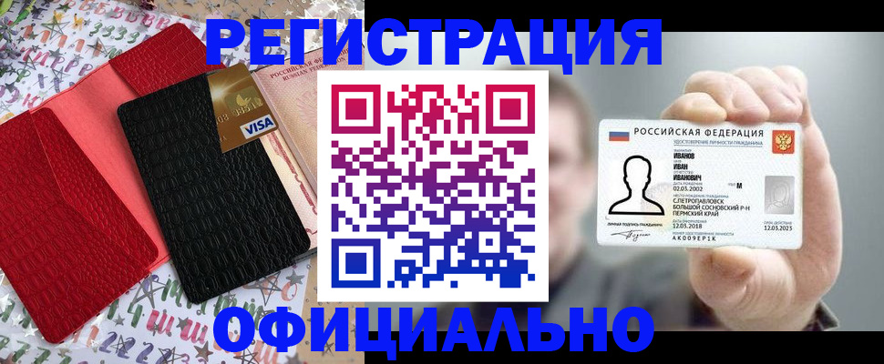 прописка гарантия в Тынде