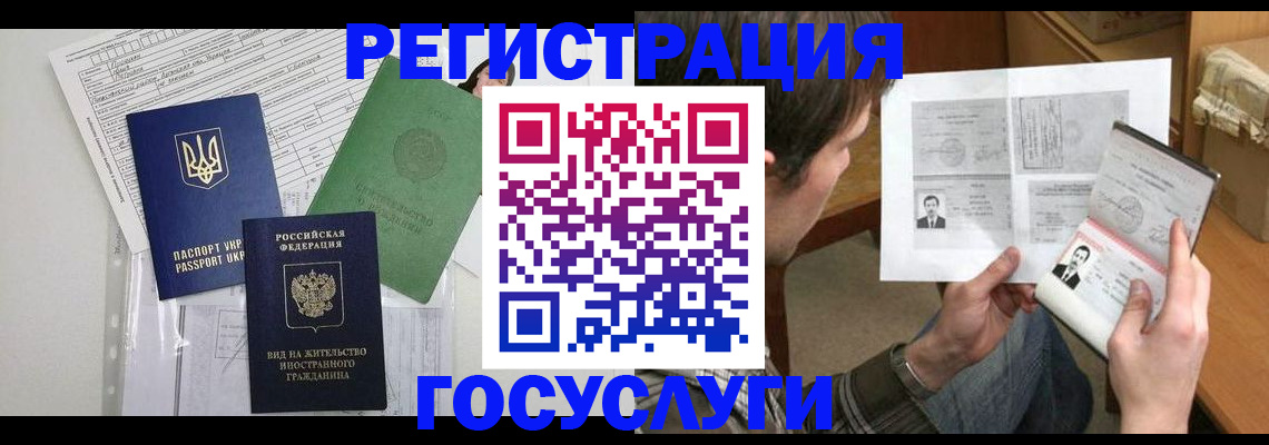 временная регистрация адрес в Тынде