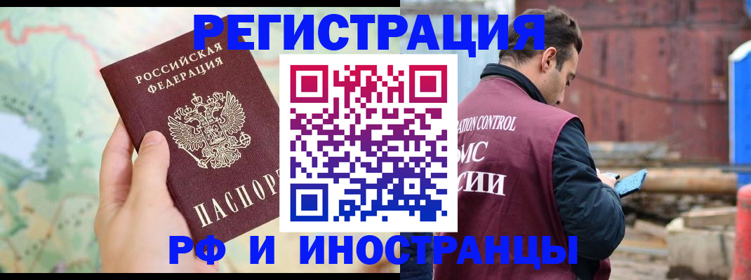 временная регистрация законно в Тынде