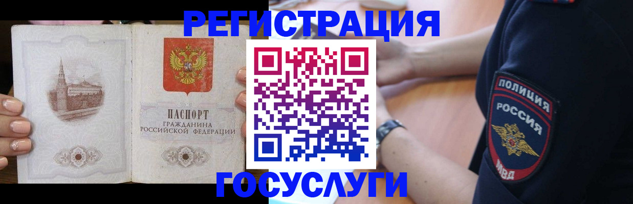 миграционный учет в Тынде