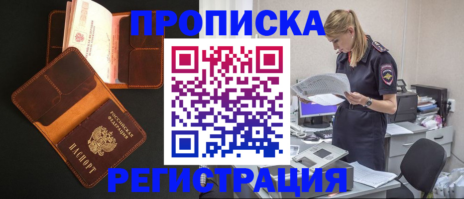 временная регистрация госуслуги в Тынде
