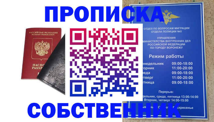 временная регистрация поиск в Тынде