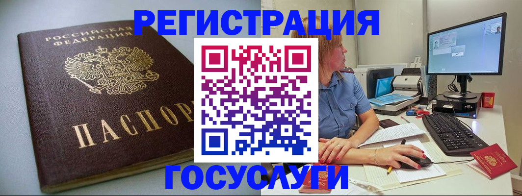 временная регистрация надежно в Тынде